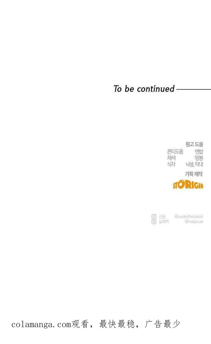 请教我欲望 - 第26话 - 第130张图