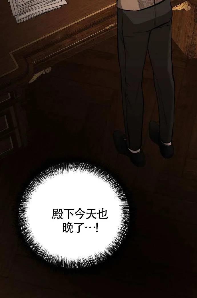 请教我欲望 - 第26话 - 第118张图