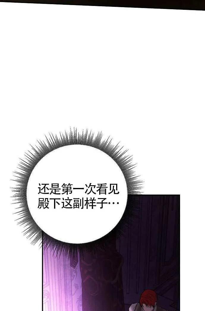 请教我欲望 - 第26话 - 第119张图