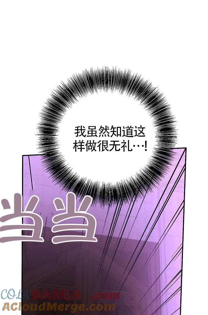 请教我欲望 - 第26话 - 第121张图