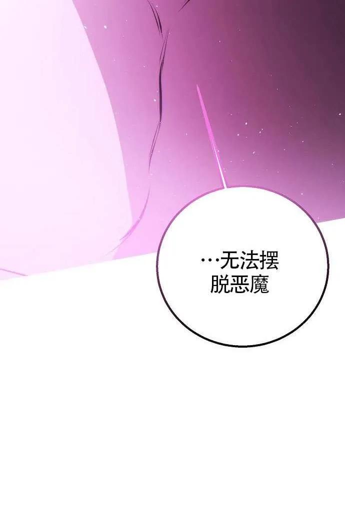 请教我欲望 - 第26话 - 第110张图