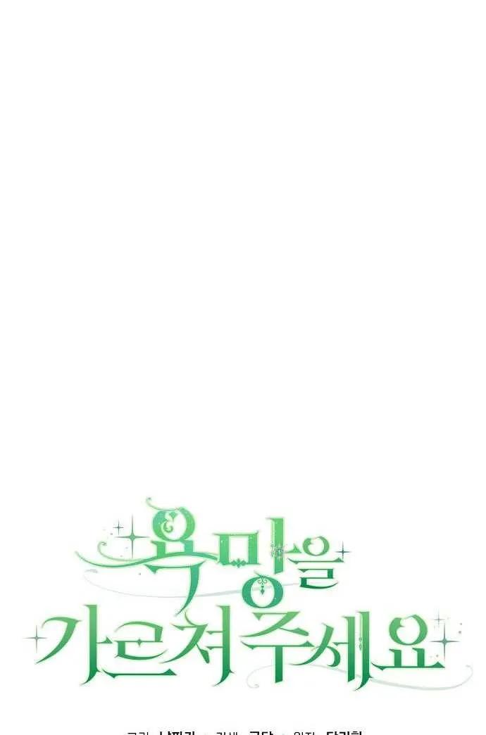 请教我欲望 - 第26话 - 第112张图