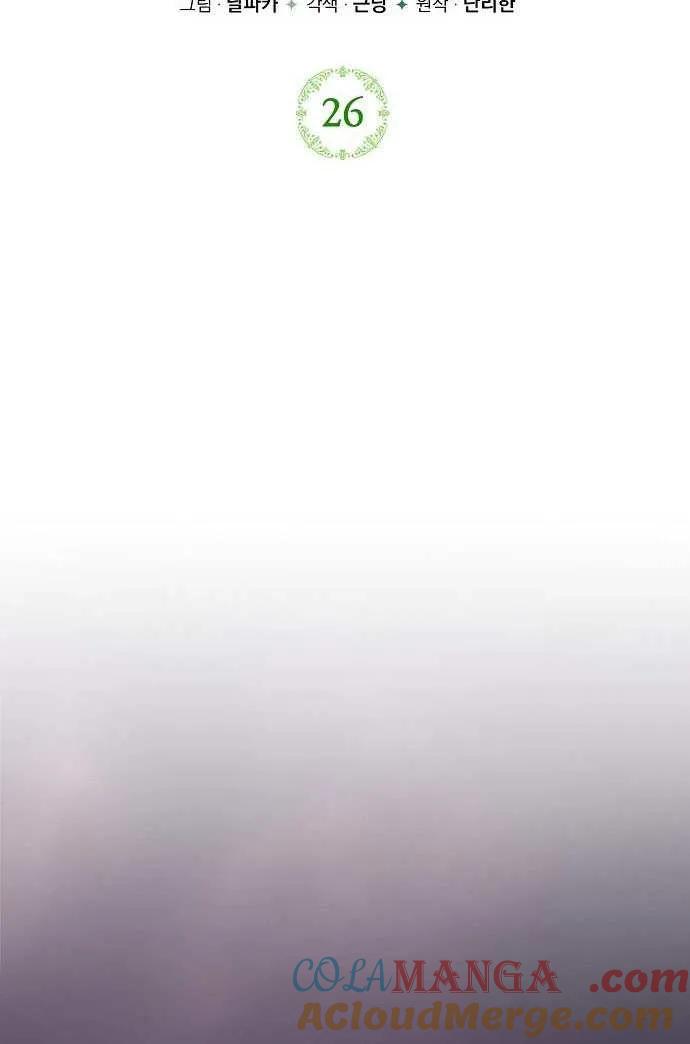 请教我欲望 - 第26话 - 第113张图