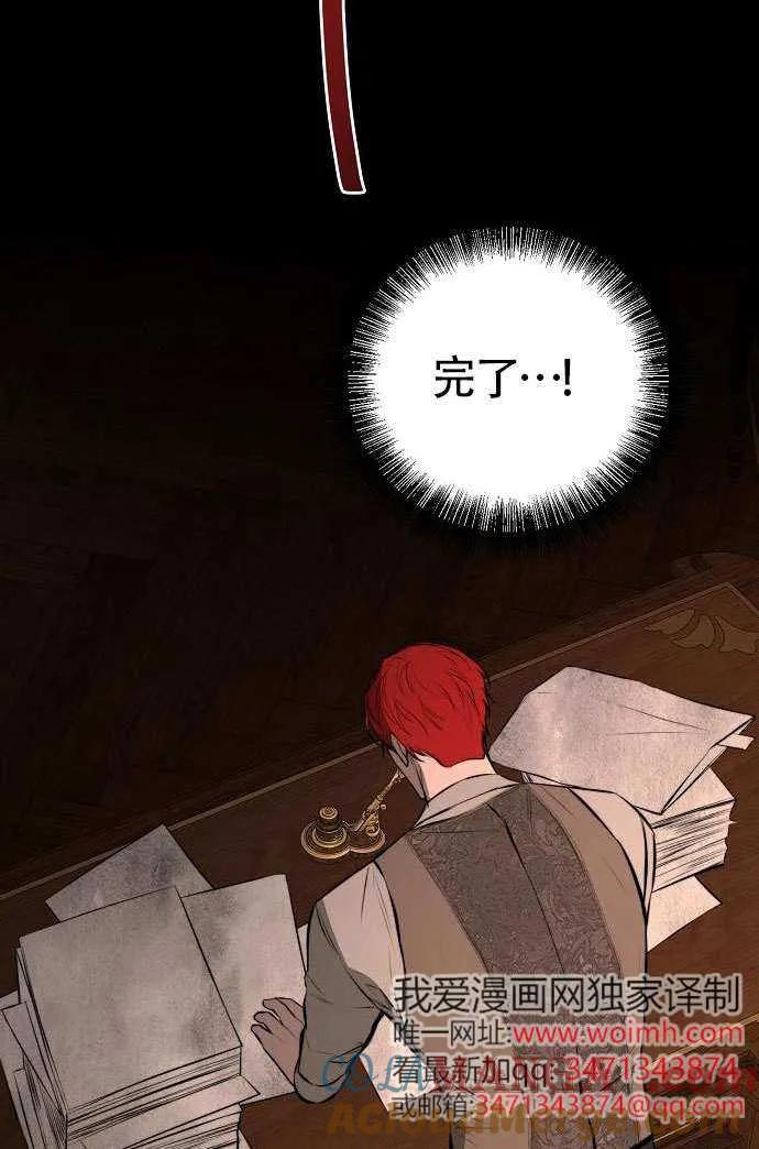 请教我欲望 - 第26话 - 第117张图