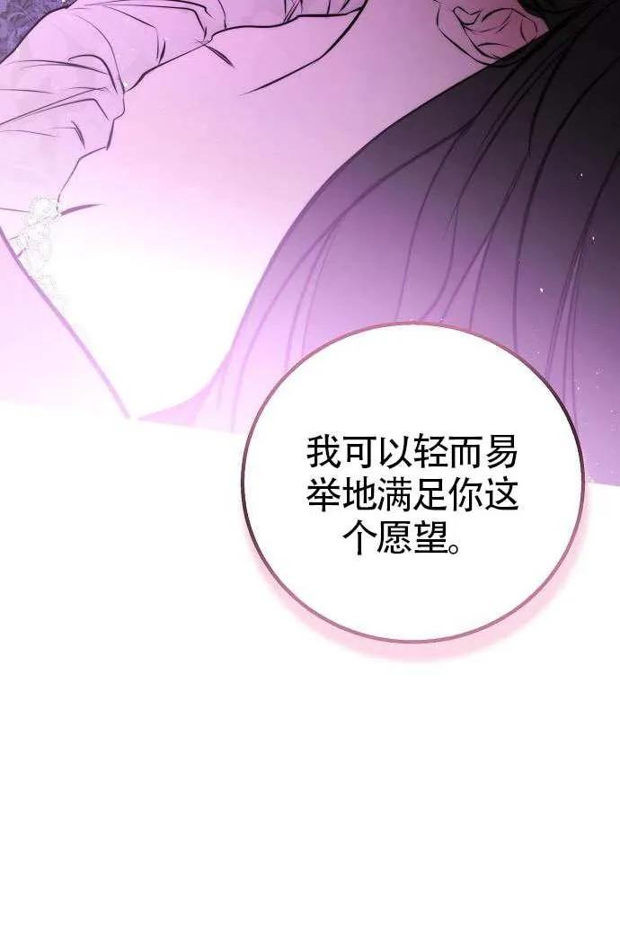 请教我欲望 - 第26话 - 第104张图