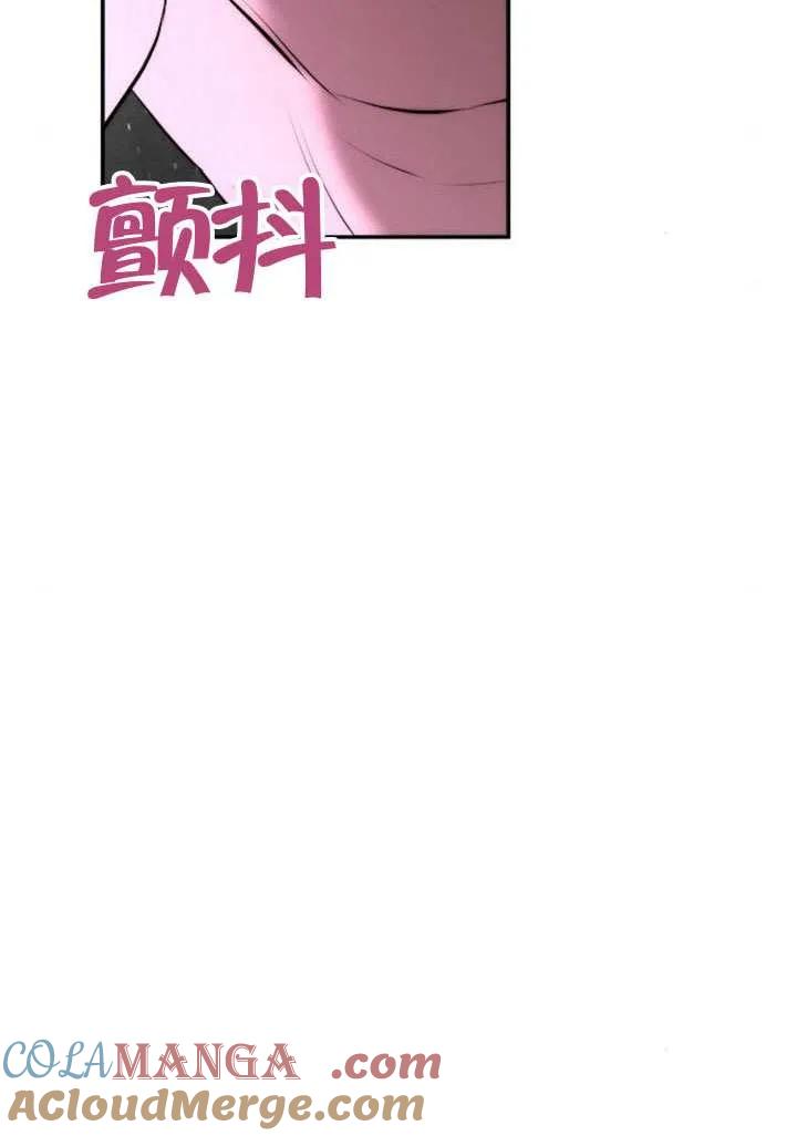 请教我欲望 - 第27话 - 第5张图