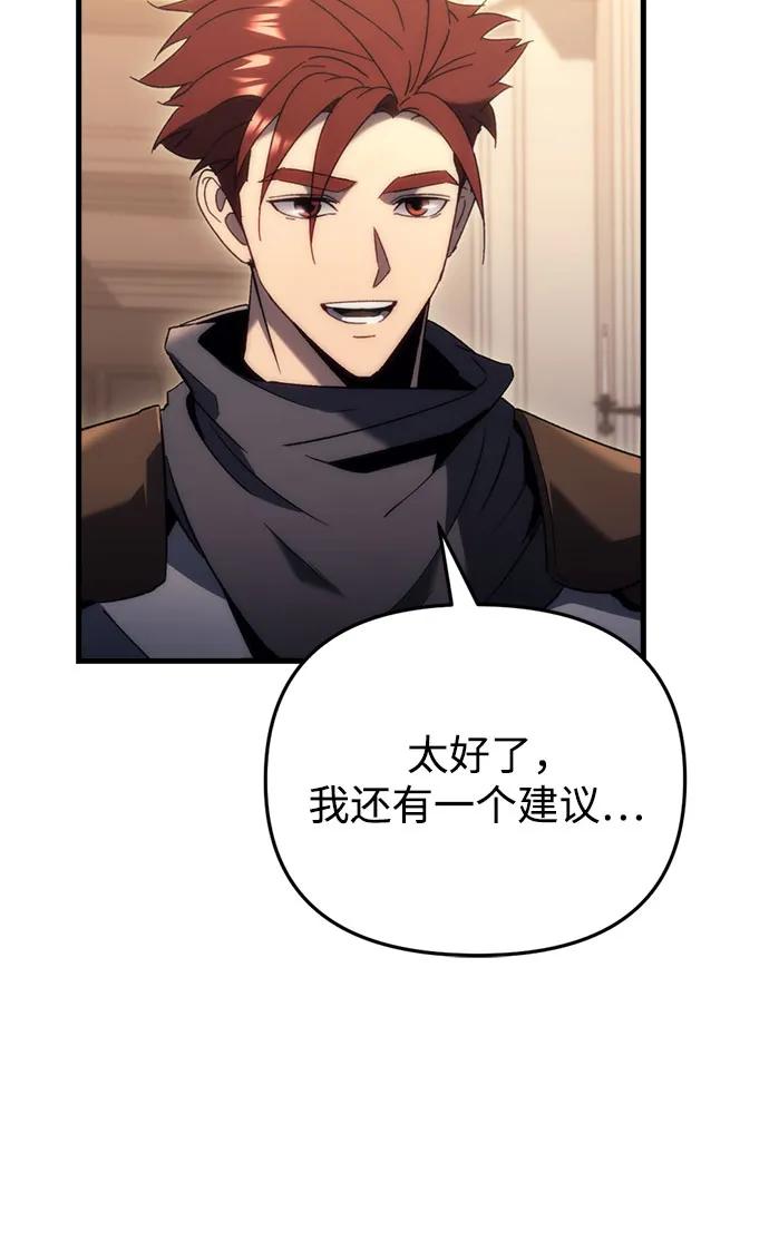 《灭门家族的重生者》第27话 第51页