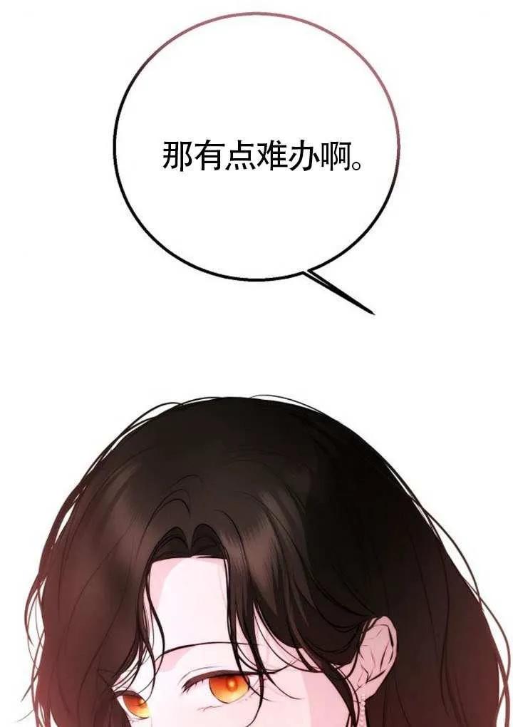 请教我欲望 - 第27话 - 第30张图