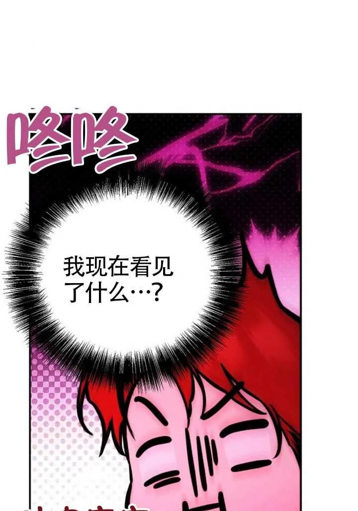 请教我欲望 - 第27话 - 第12张图