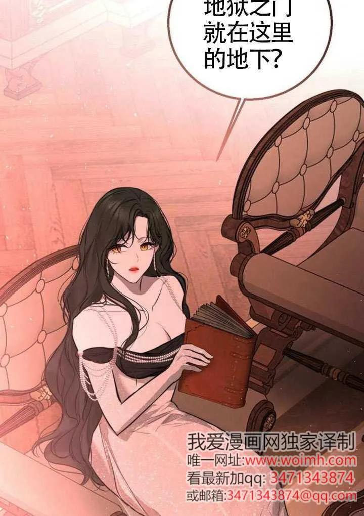 请教我欲望 - 第27话 - 第44张图