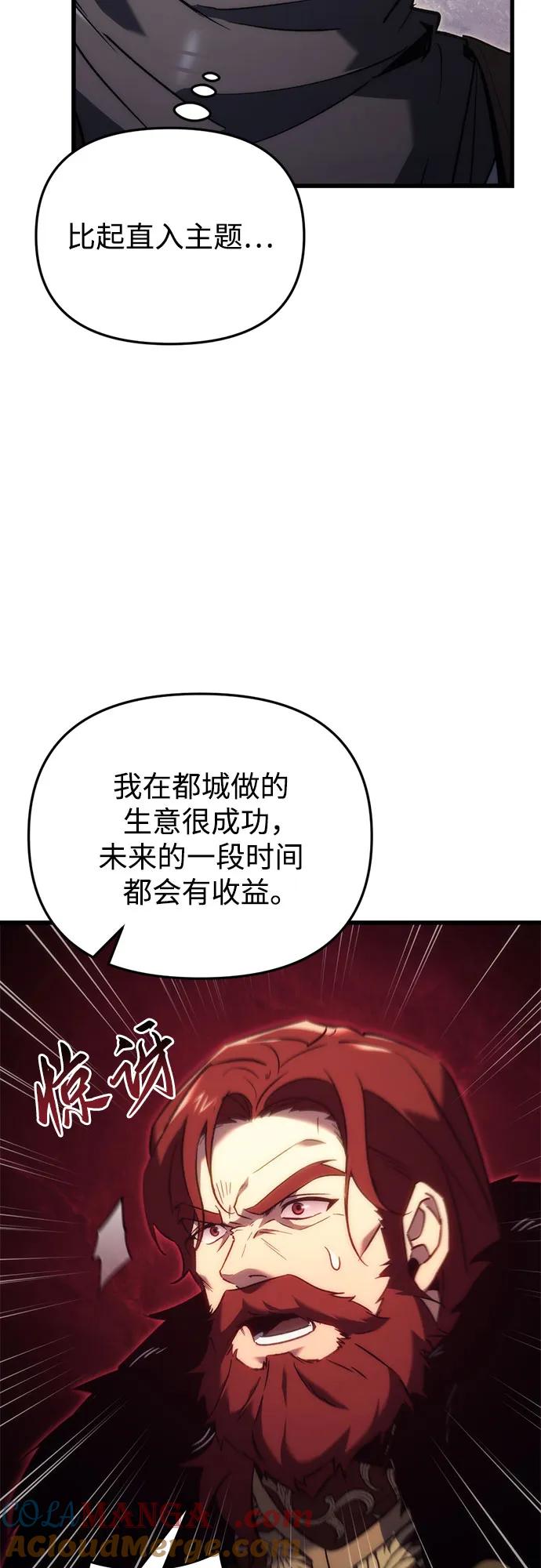 《灭门家族的重生者》第27话 第28页