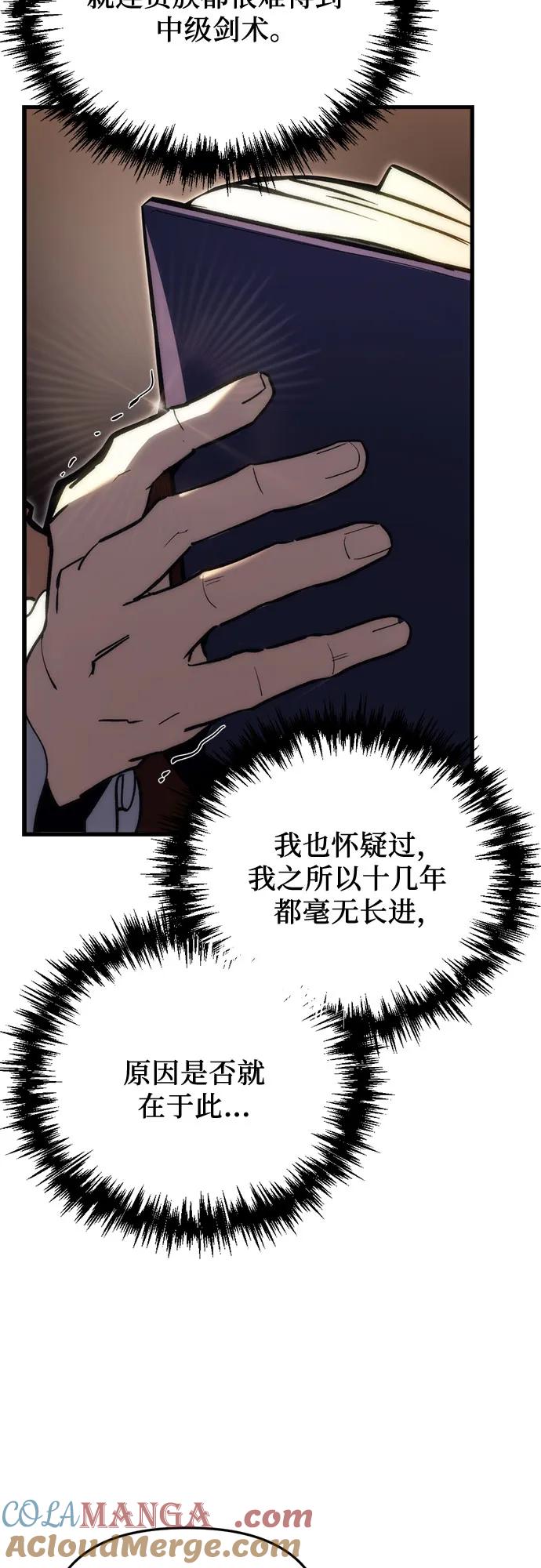 《灭门家族的重生者》第27话 第49页