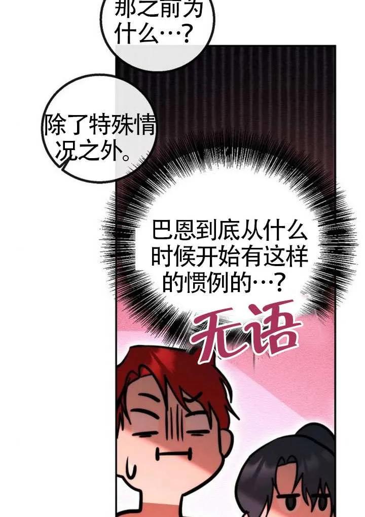 请教我欲望 - 第27话 - 第40张图