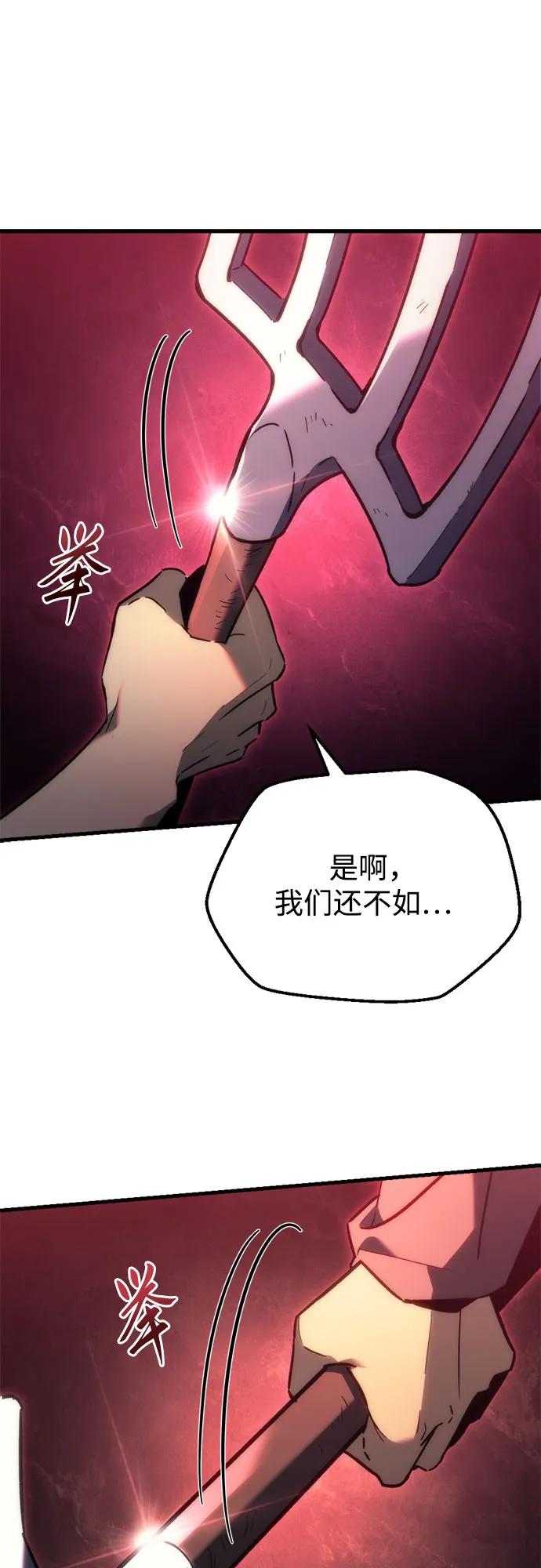 《灭门家族的重生者》第27话 第81页