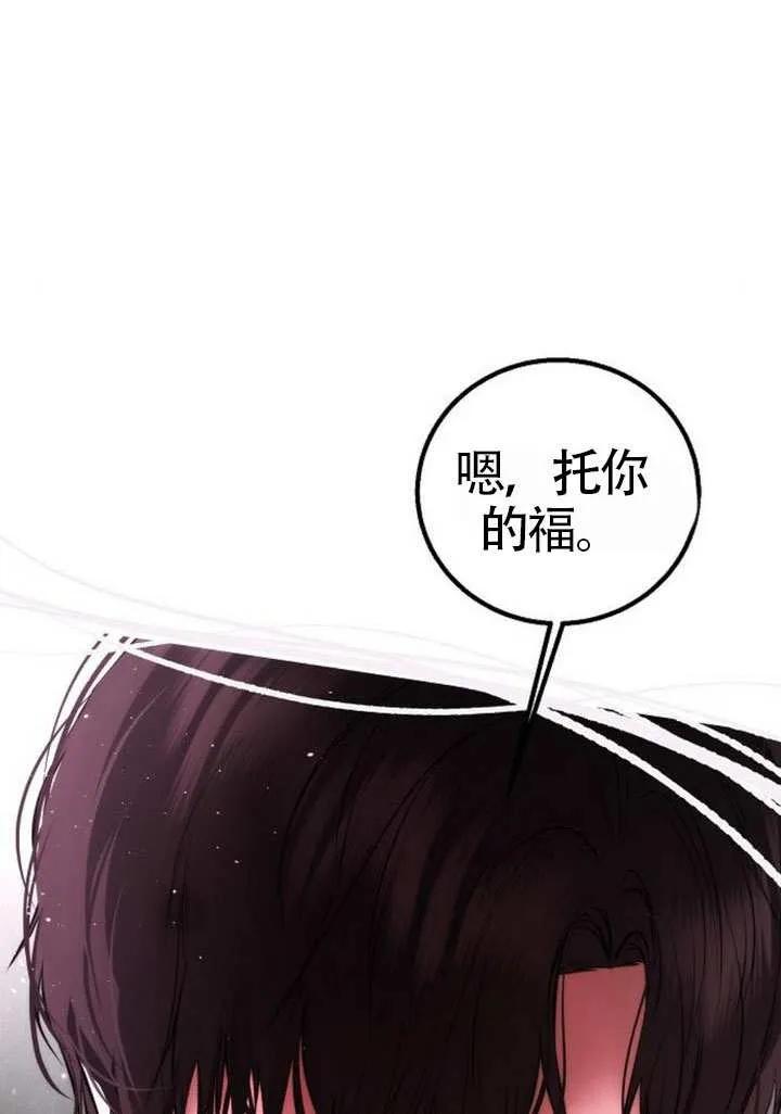 请教我欲望 - 第27话 - 第8张图