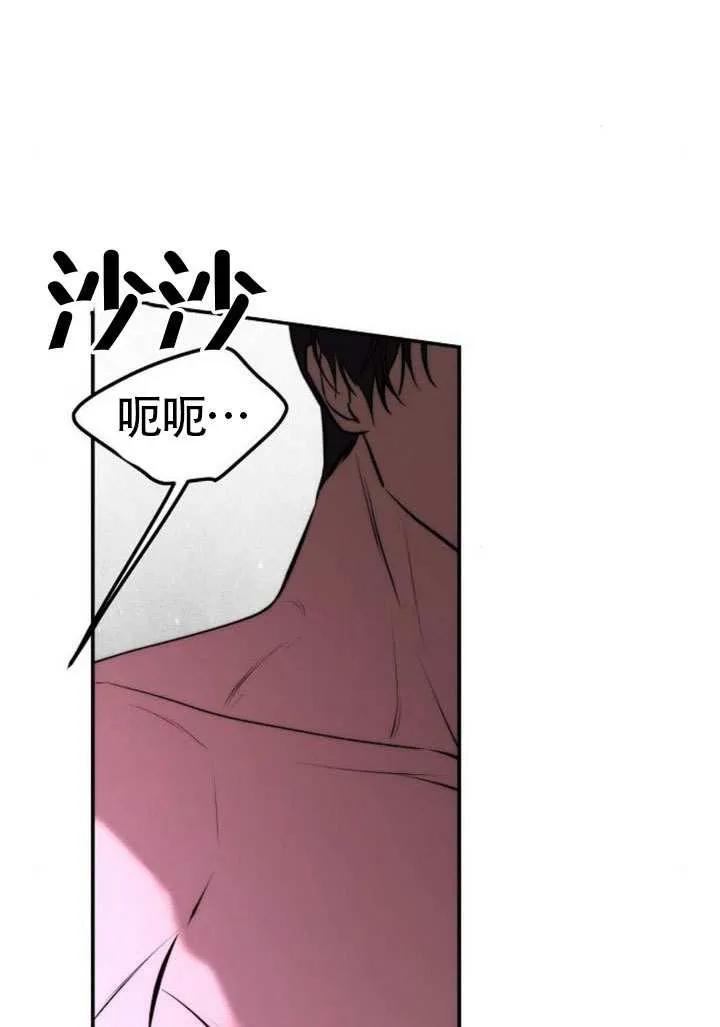 请教我欲望 - 第27话 - 第4张图