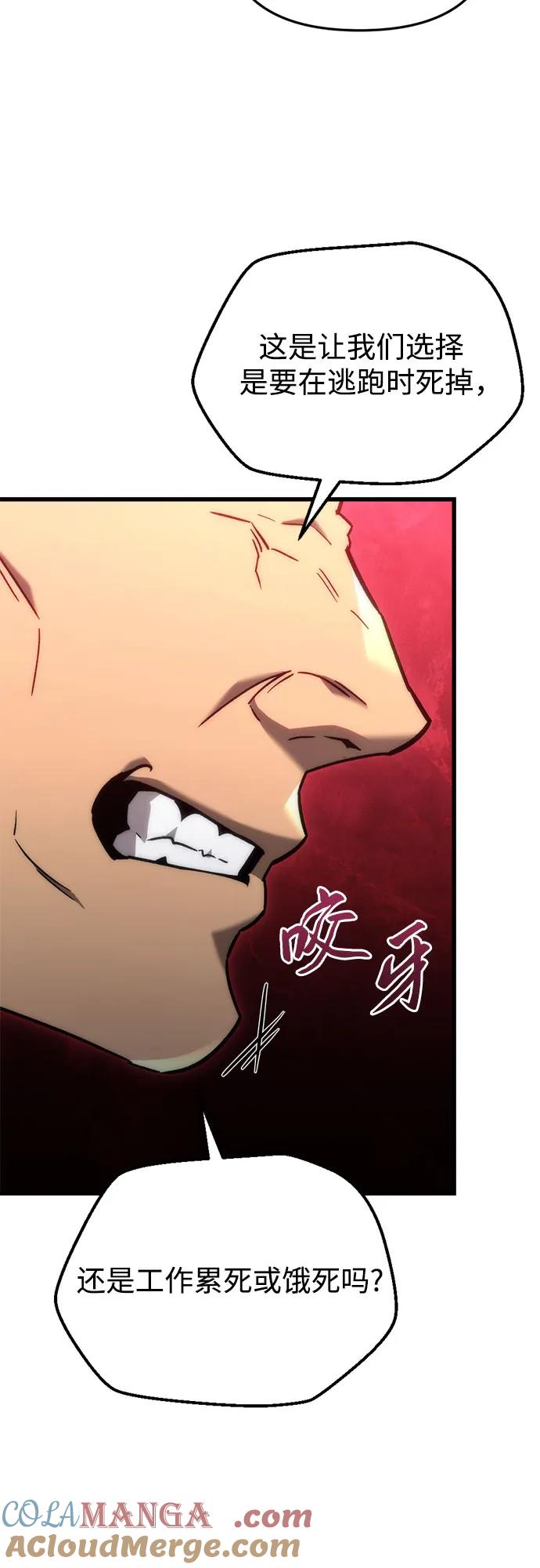 《灭门家族的重生者》第27话 第79页