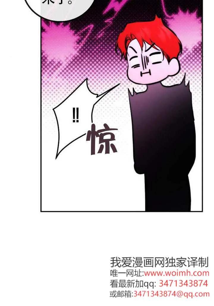 请教我欲望 - 第27话 - 第11张图