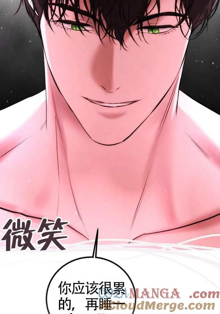 请教我欲望 - 第27话 - 第9张图