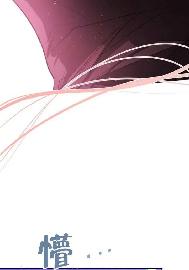 请教我欲望 - 第27话 - 第26张图