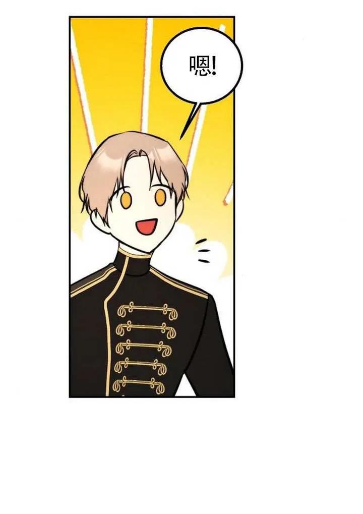 请教我欲望 - 第27话 - 第46张图