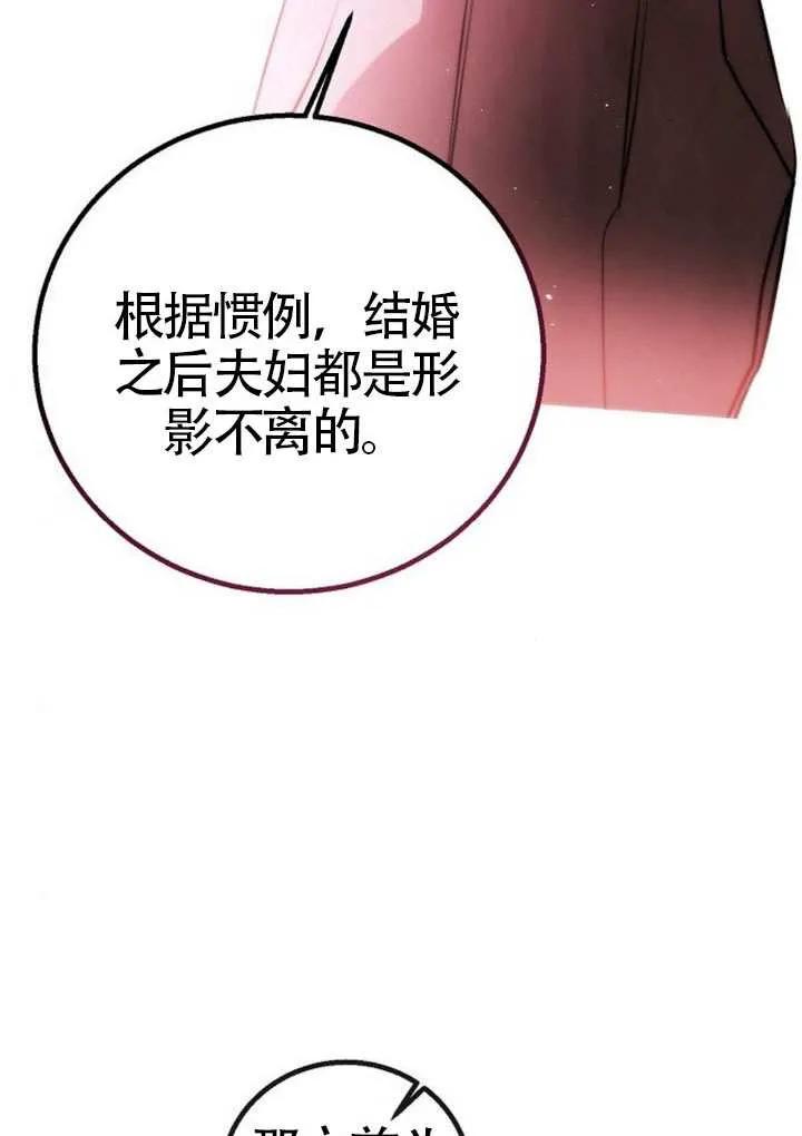 请教我欲望 - 第27话 - 第39张图