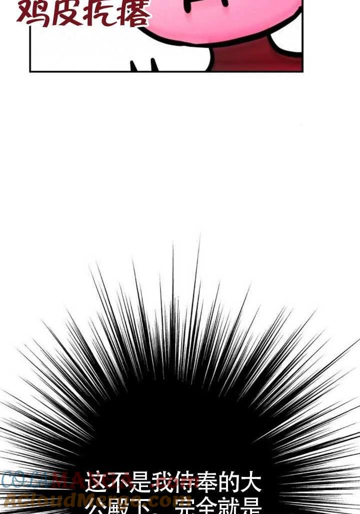 请教我欲望 - 第27话 - 第13张图