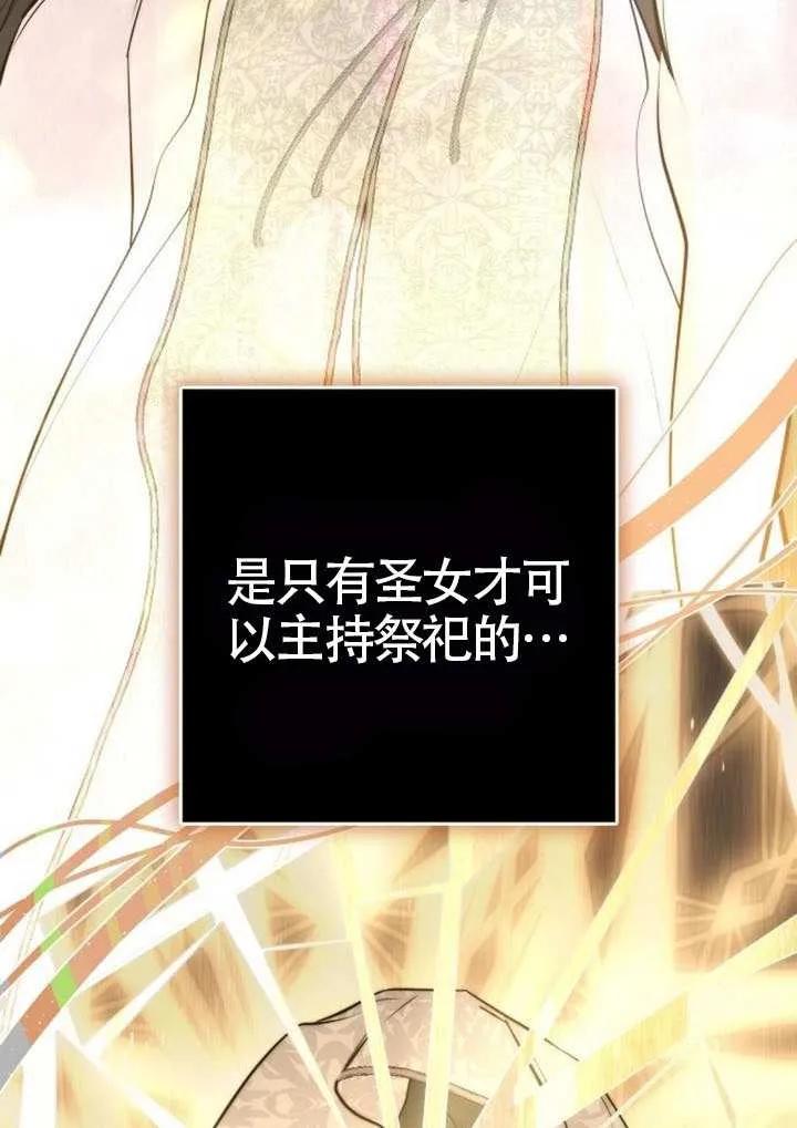 请教我欲望 - 第27话 - 第51张图