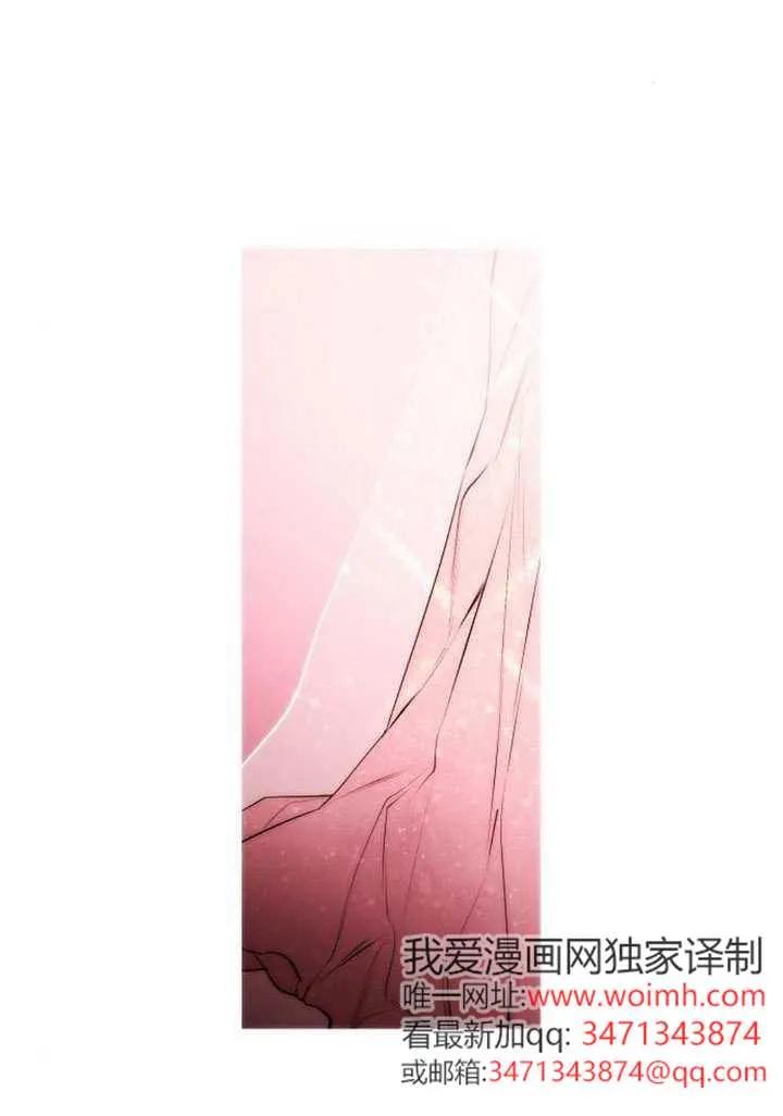 请教我欲望 - 第27话 - 第19张图