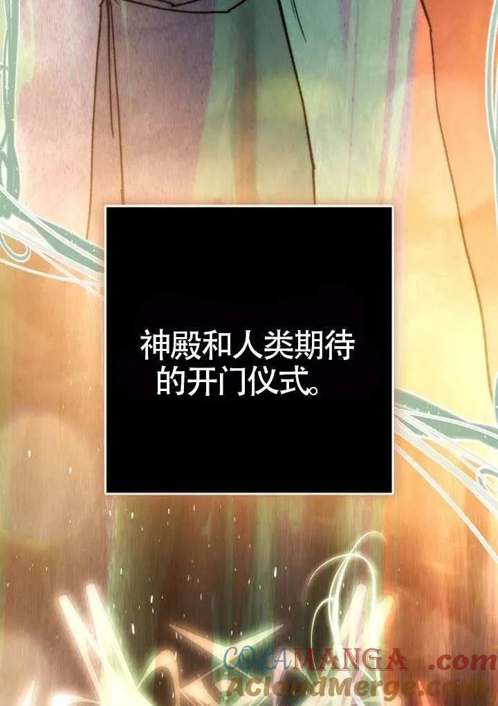 请教我欲望 - 第27话 - 第49张图