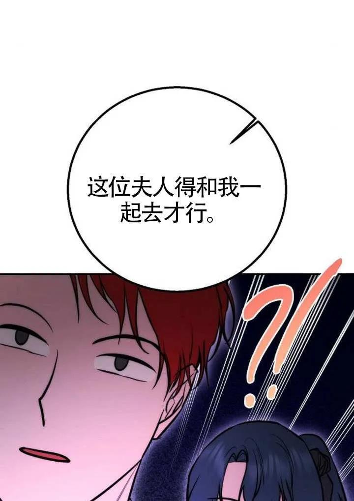 请教我欲望 - 第27话 - 第32张图