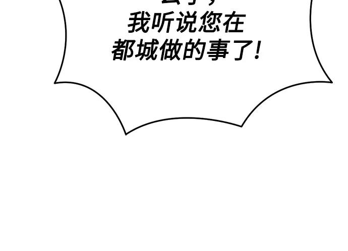 《灭门家族的重生者》第27话 第59页