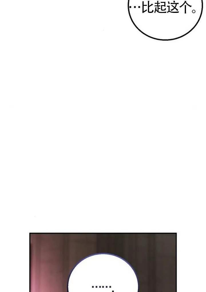 请教我欲望 - 第27话 - 第35张图