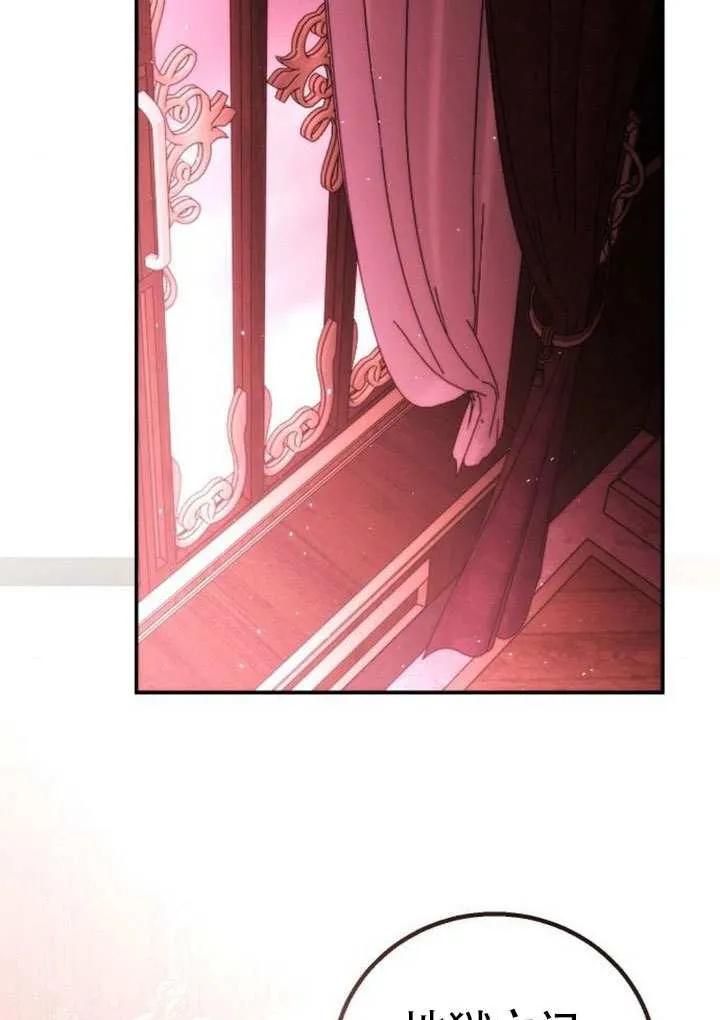 请教我欲望 - 第27话 - 第43张图