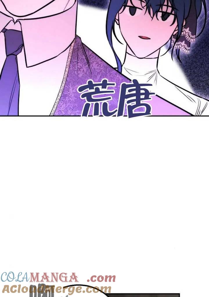 请教我欲望 - 第27话 - 第33张图