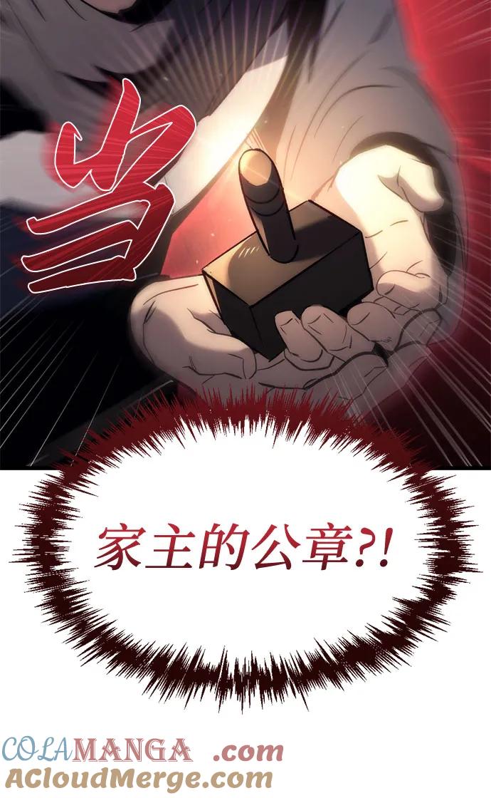《灭门家族的重生者》第27话 第55页