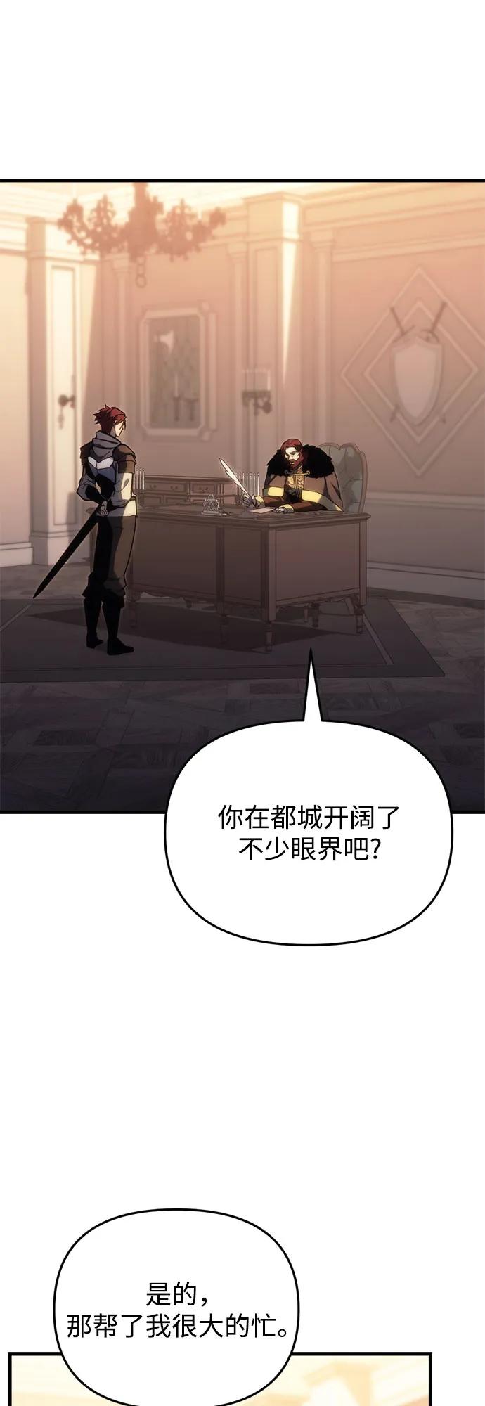 《灭门家族的重生者》第27话 第26页
