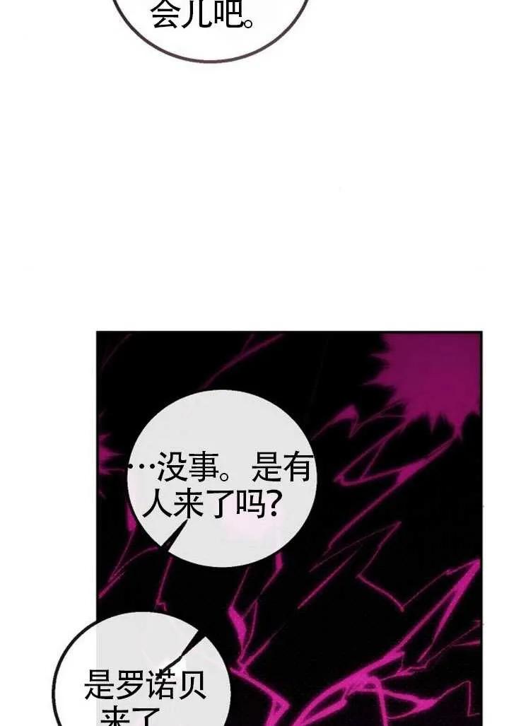 请教我欲望 - 第27话 - 第10张图