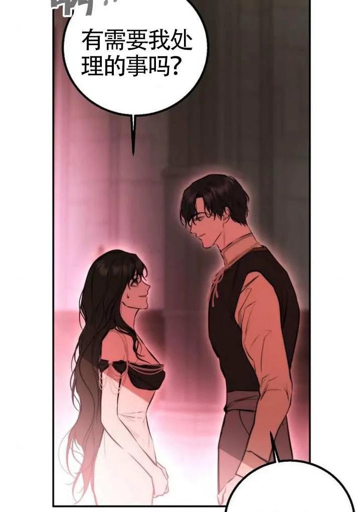 请教我欲望 - 第27话 - 第34张图