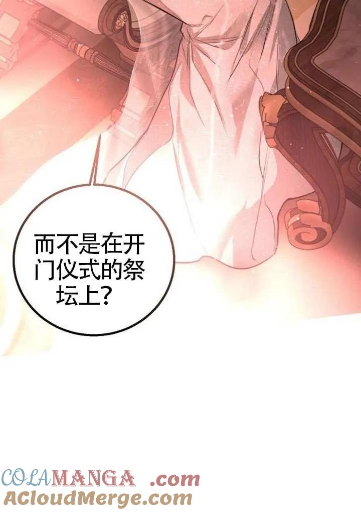 请教我欲望 - 第27话 - 第45张图