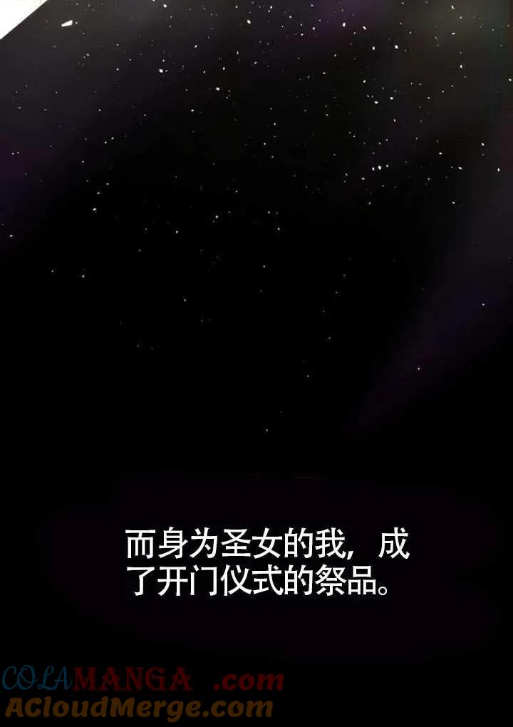 请教我欲望 - 第27话 - 第53张图