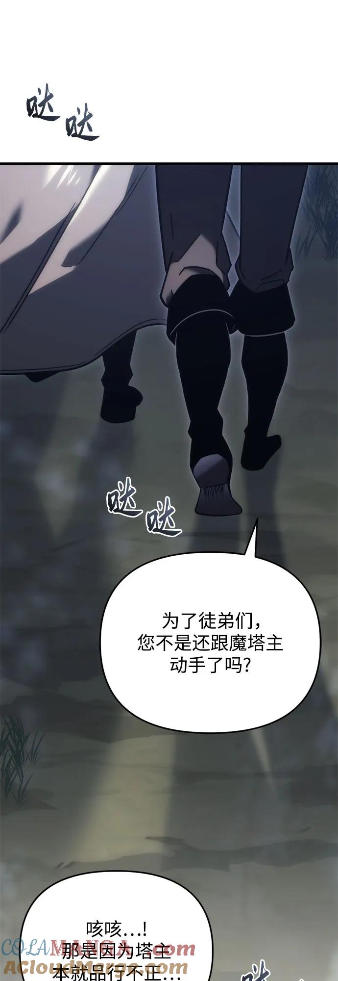 《灭门家族的重生者》第27话 第22页