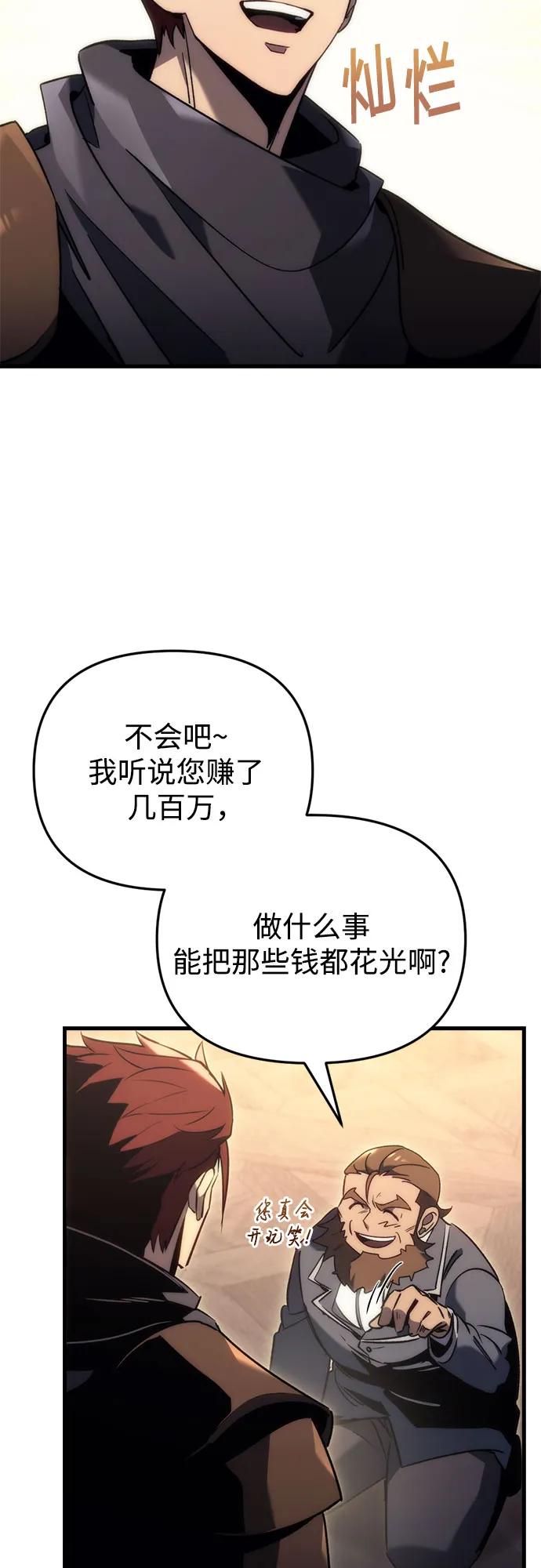 《灭门家族的重生者》第27话 第63页