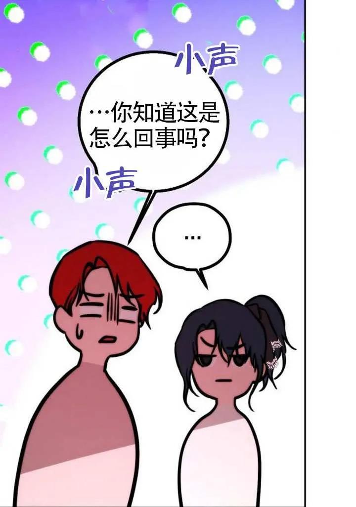 请教我欲望 - 第27话 - 第27张图