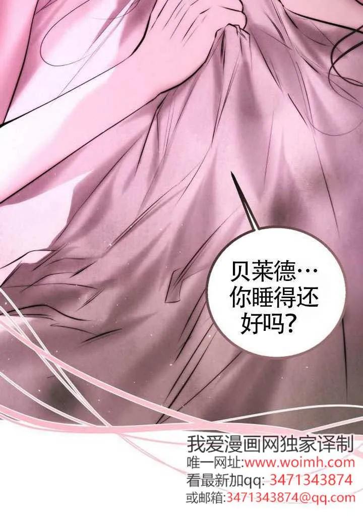 请教我欲望 - 第27话 - 第7张图