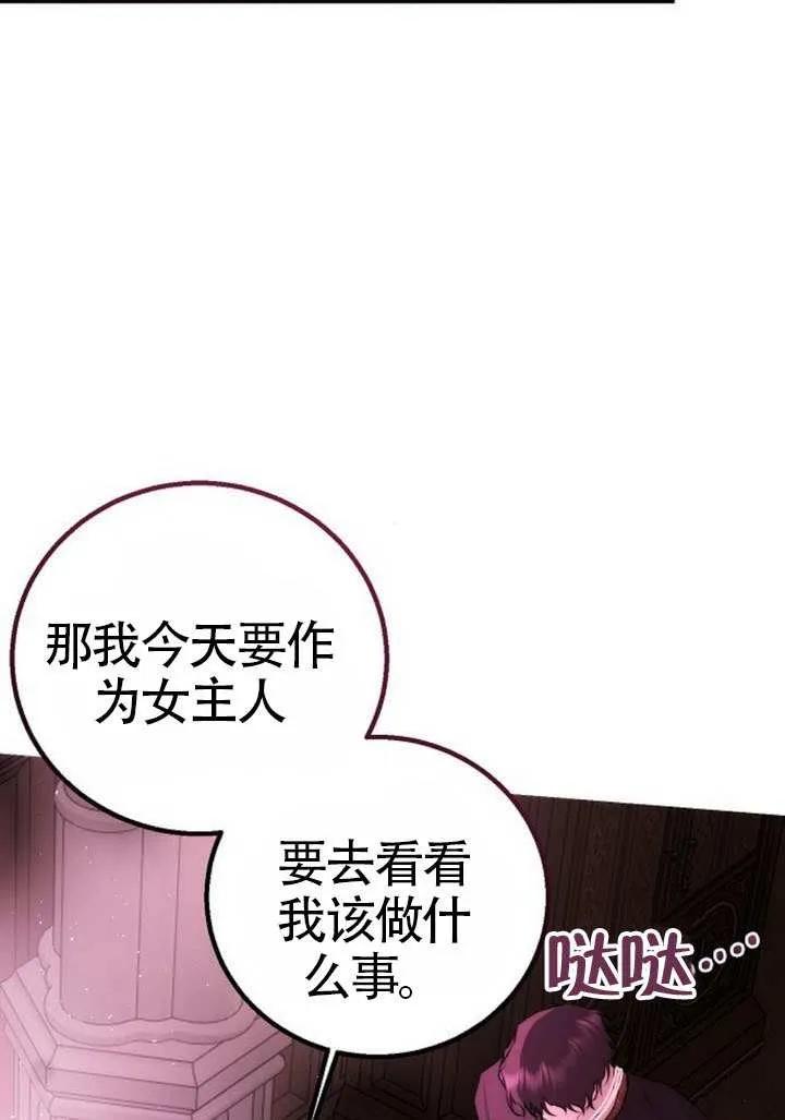 请教我欲望 - 第27话 - 第28张图