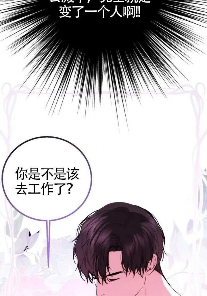 请教我欲望 - 第27话 - 第14张图