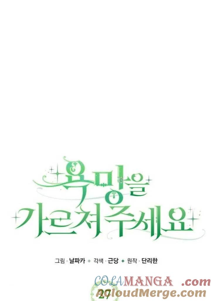 请教我欲望 - 第27话 - 第17张图