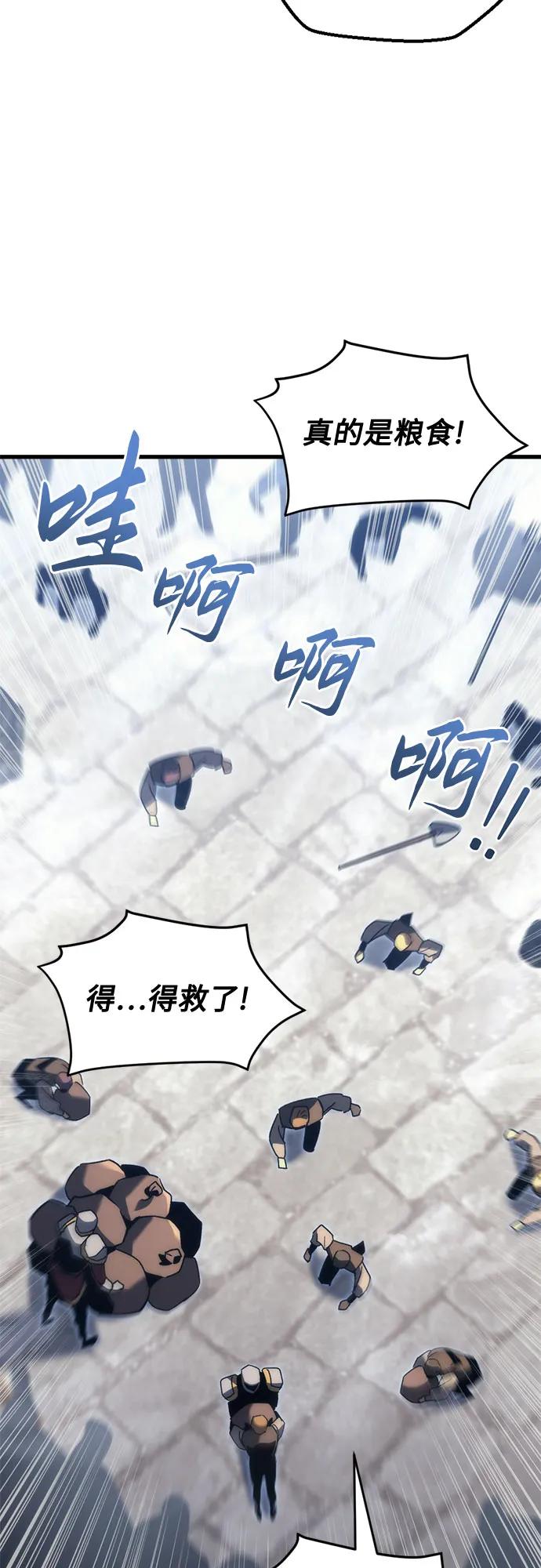 《灭门家族的重生者》第28话 第17页