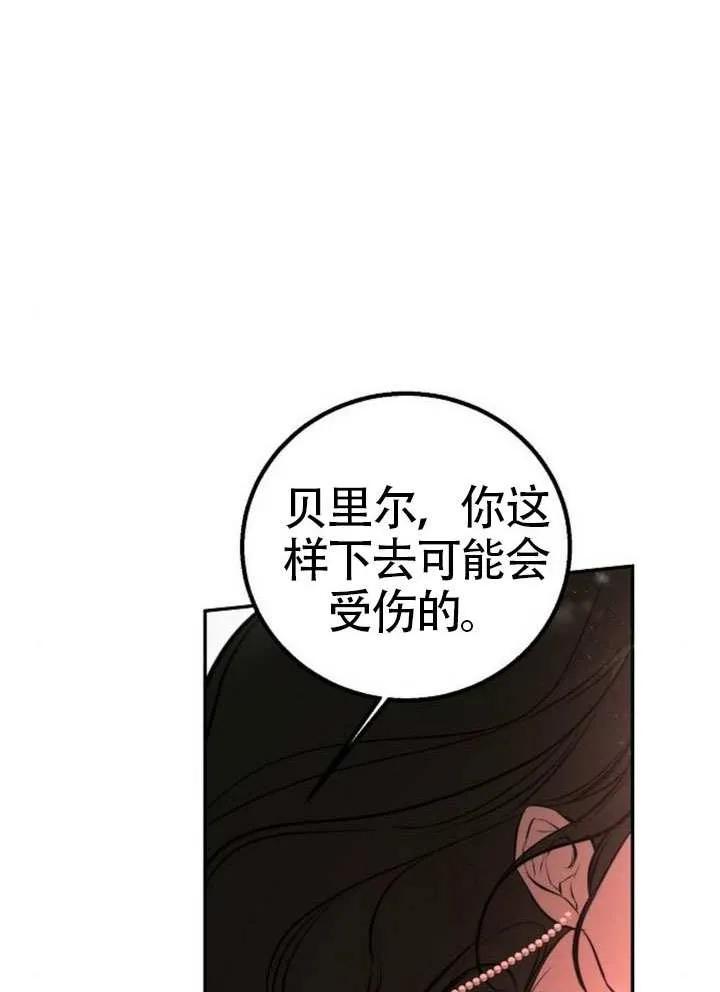 请教我欲望 - 第28话 - 第22张图